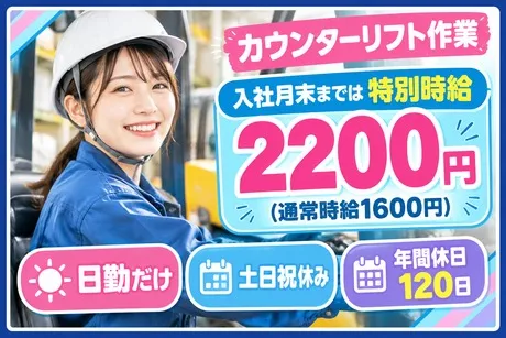 株式会社ビートのアルバイト・バイト求人情報