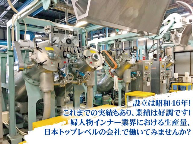 ニューアーボン株式会社の求人・転職情報