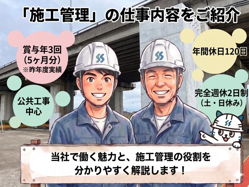 桜井建設株式会社の求人・転職情報