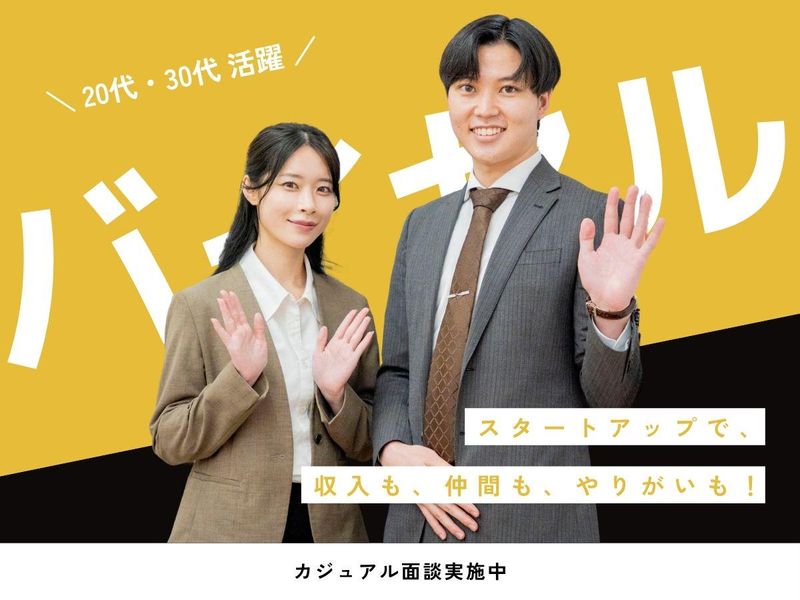 株式会社ＯＮＥの求人・転職情報