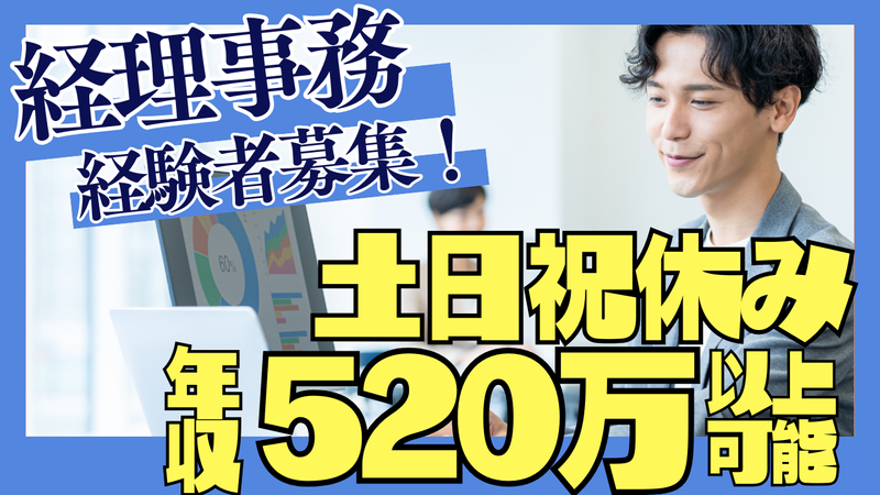 サンキュウビジネスサービス株式会社の求人・転職情報