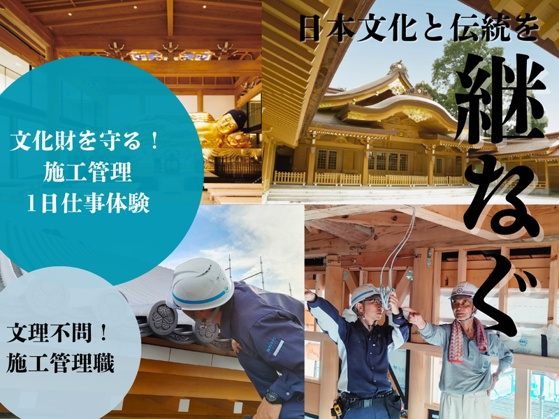 株式会社アイチケン