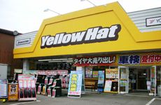株式会社 イエローハットの求人・転職情報