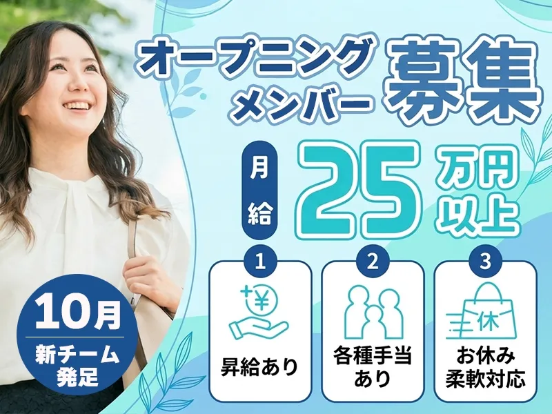 さがみ典礼 元今泉の派遣求人情報