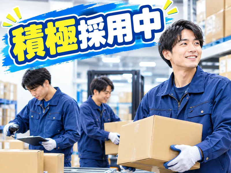 アイ・ビー・エス・アウトソーシング株式会社　(派遣先/栃木県河内郡上三川町)