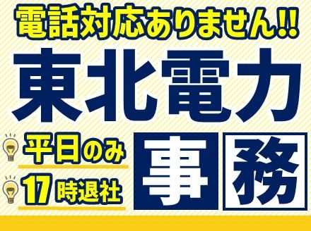 アルティウスリンク株式会社(仙台市青葉区一番町)の派遣求人情報