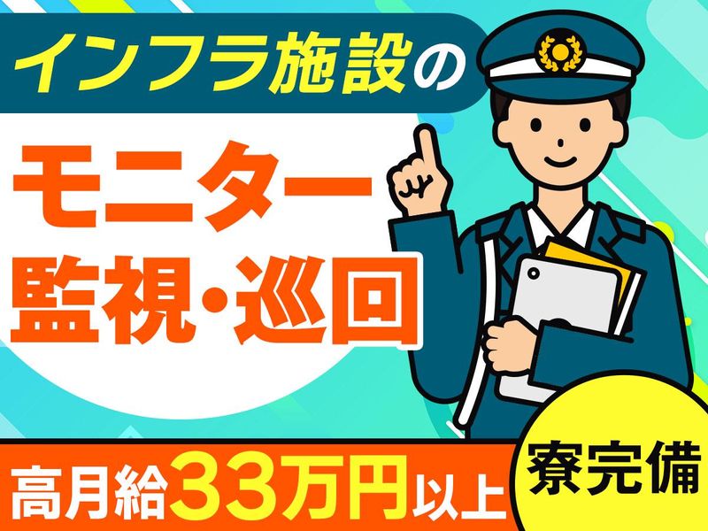 株式会社ライジングサンセキュリティーサービスの求人・転職情報