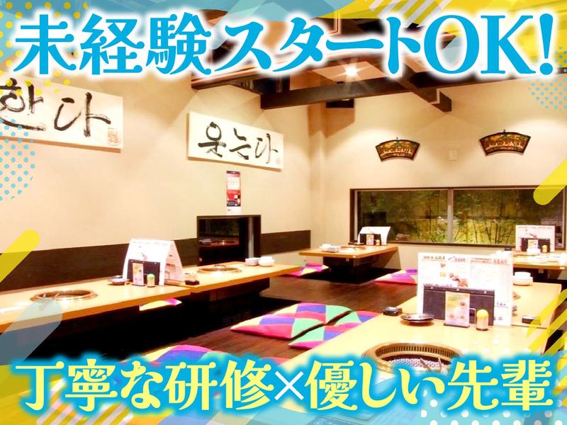 福福亭　広畑本店のアルバイト・バイト求人情報-01