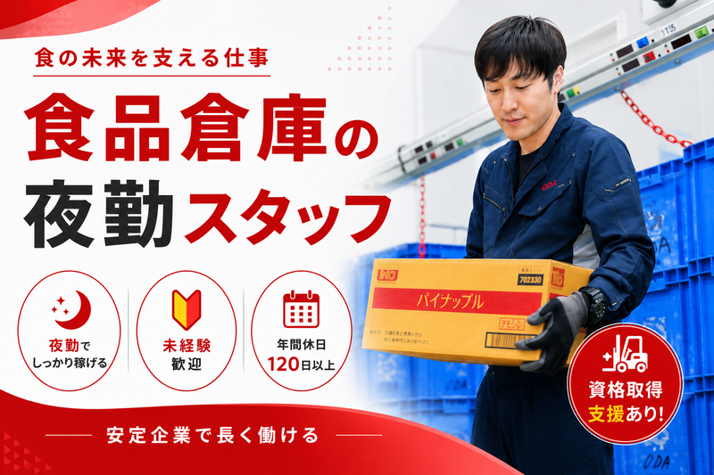 オーディエー株式会社の求人・転職情報