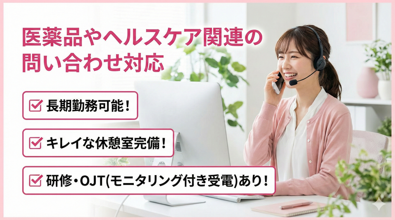 株式会社沖縄コールスタッフサービス　東京支店のアルバイト・バイト求人情報-41