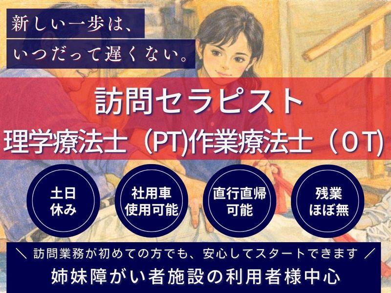 株式会社A・Y・Company-0001の求人・転職情報