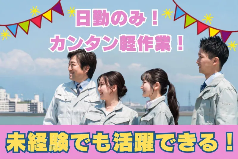 株式会社リンクフィールドのアルバイト・バイト求人情報-10