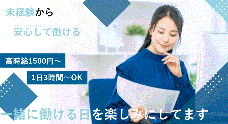 有限会社木村鋼業　新河岸営業所のアルバイト・バイト求人情報-02