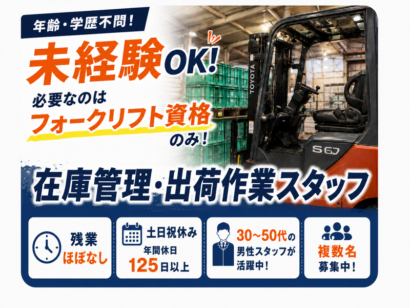 株式会社カネキ製陶所の求人・転職情報