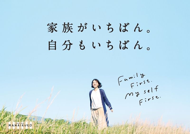 ママイクコ・イオン飯田のアルバイト・バイト求人情報-02
