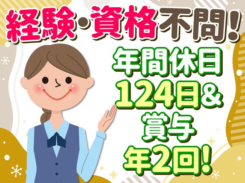 株式会社なにわ屋の求人・転職情報