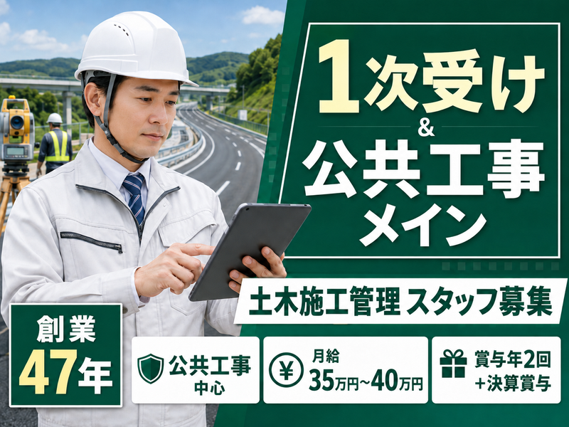 太陽建設工業株式会社の求人・転職情報