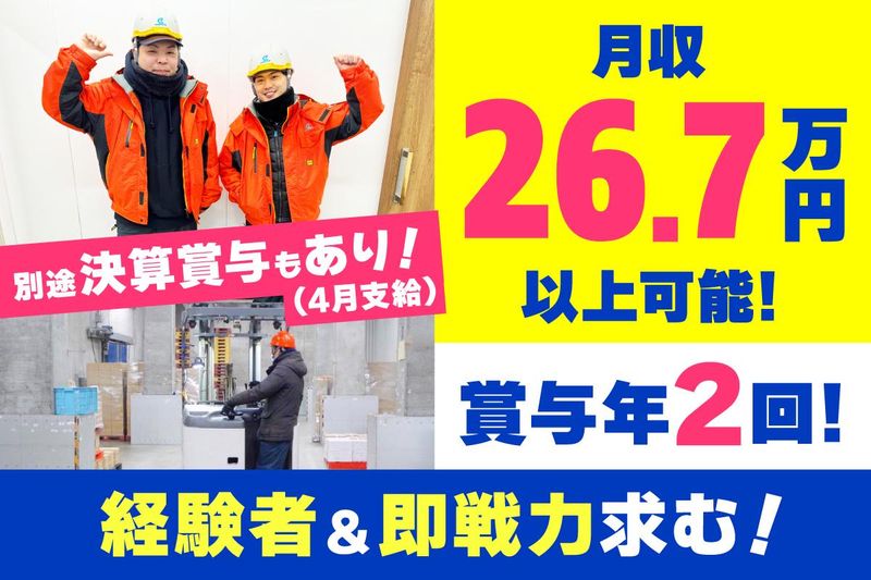 株式会社泉南　天王洲アイル駅