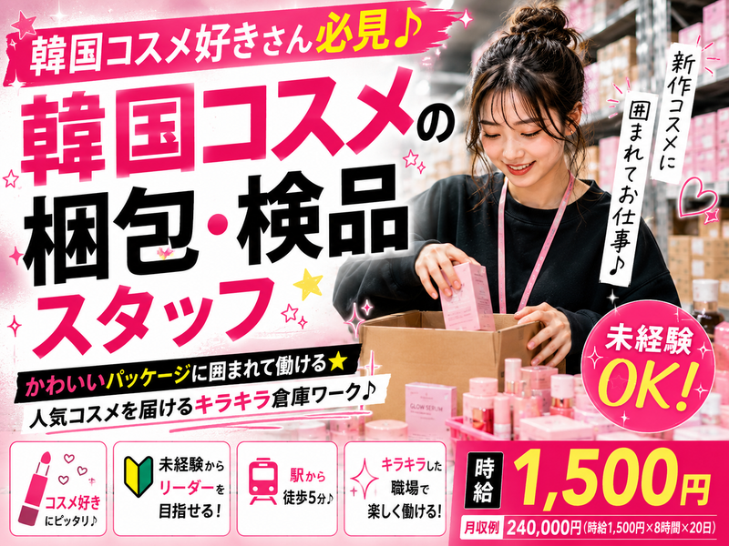 株式会社セブンピクチャーズ(三ノ宮)