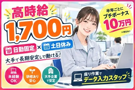 株式会社Jフォスターのアルバイト・バイト求人情報