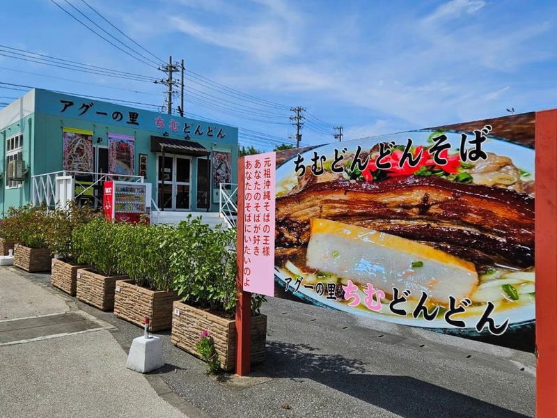 レストランちむどんどんのアルバイト・バイト求人情報-04