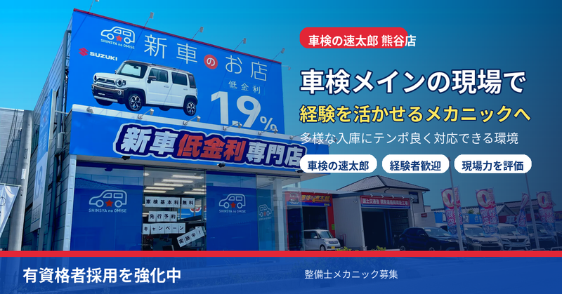 株式会社トーサイの求人・転職情報