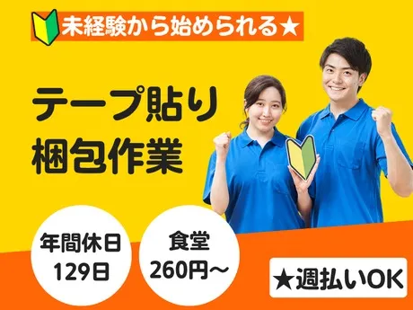 株式会社グロップのアルバイト・バイト求人情報