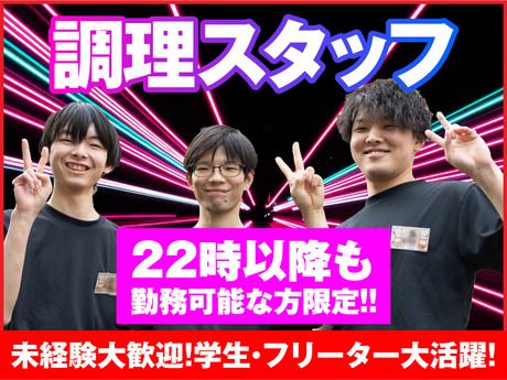 これや　福工大駅前店のアルバイト・バイト求人情報-01