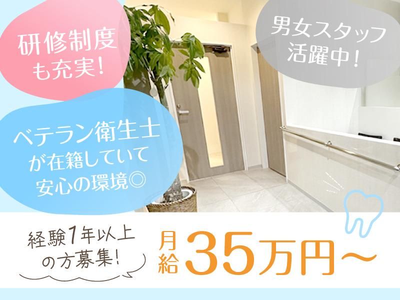 医療法人社団向鶴会の求人・転職情報