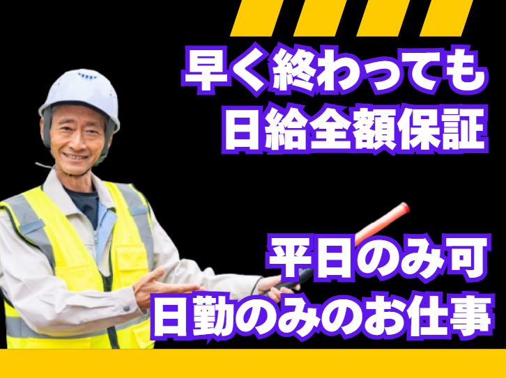 株式会社オートレント/現場:さいたま市大宮区エリアのアルバイト・バイト求人情報-03
