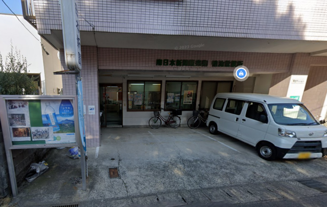 南日本新聞販売事業協同組合のアルバイト・バイト求人情報-02