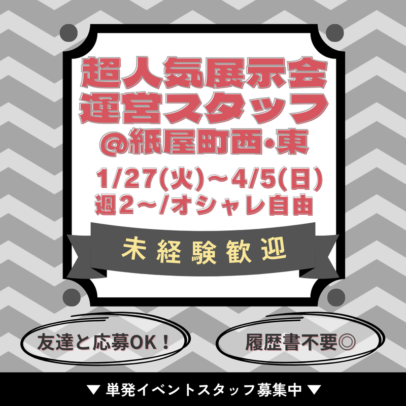 株式会社ワンコンシスト/T3onecon012のアルバイト・バイト求人情報-04