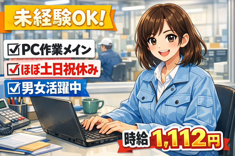 求人画像