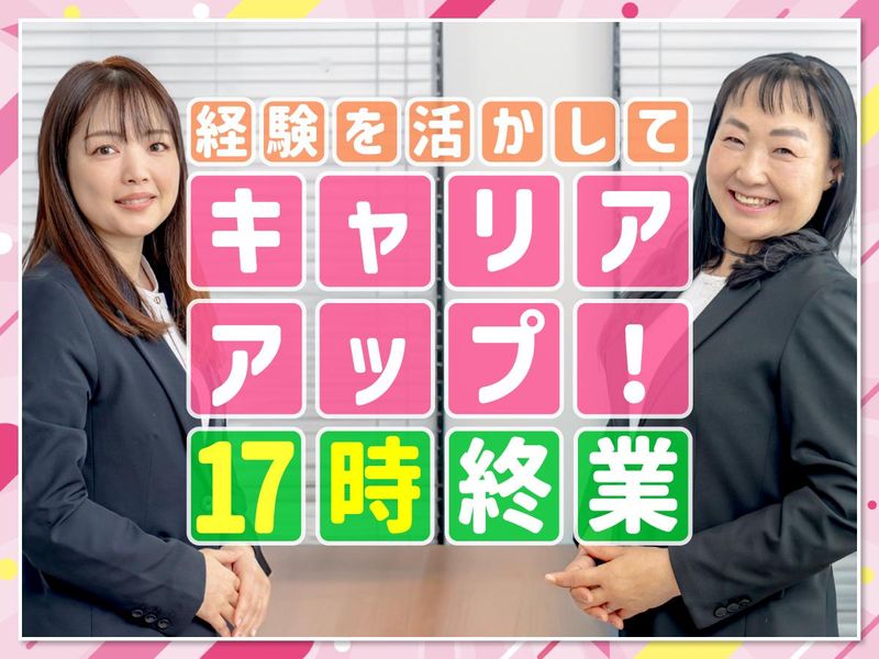株式会社テルミックの求人・転職情報