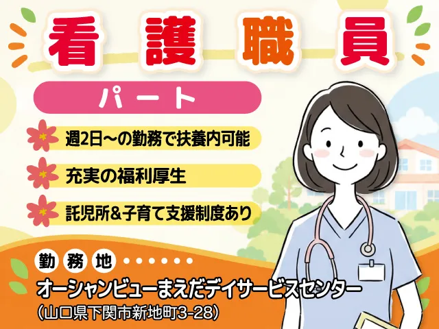 株式会社セービングのアルバイト・バイト求人情報