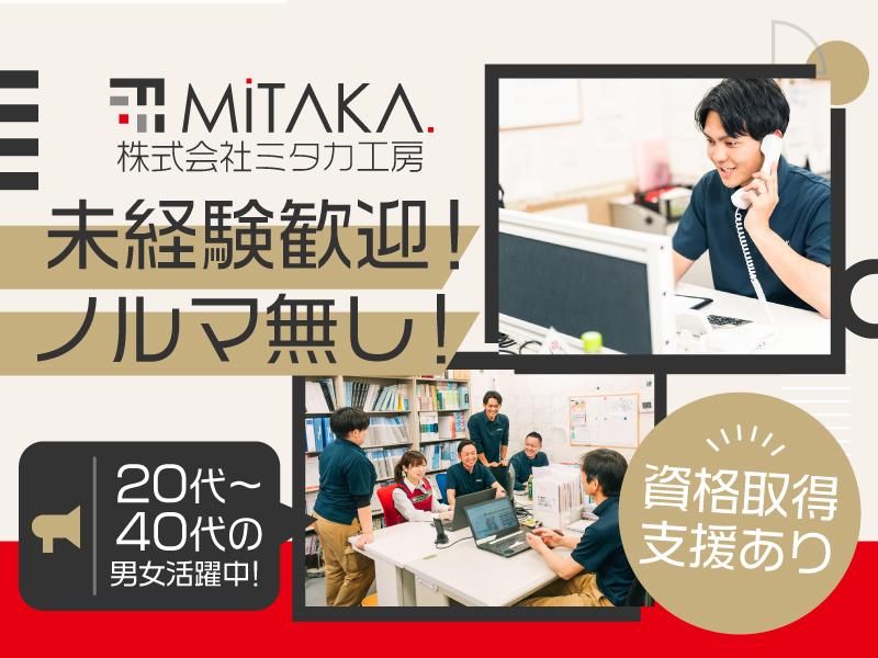 前橋ショールーム若宮店のアルバイト・バイト求人情報-03