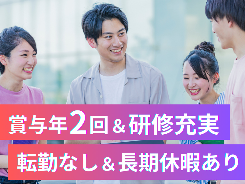 株式会社リロン・クリエイティブズームのアルバイト・バイト求人情報-03