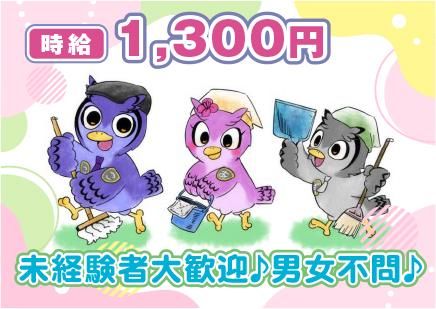 (株)コアズ ビルメンテナンス事業部<勤務地:都庁前駅徒歩4分のオフィスビル>のアルバイト・バイト求人情報-02