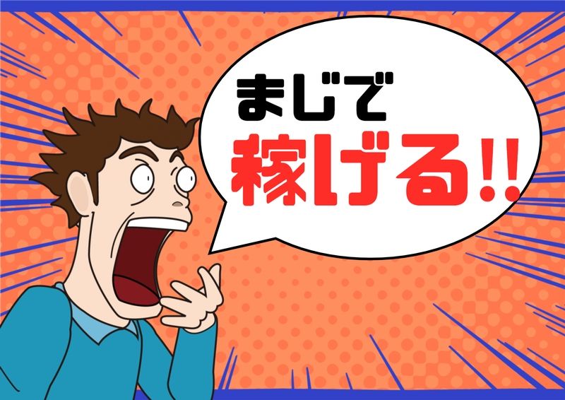 求人画像