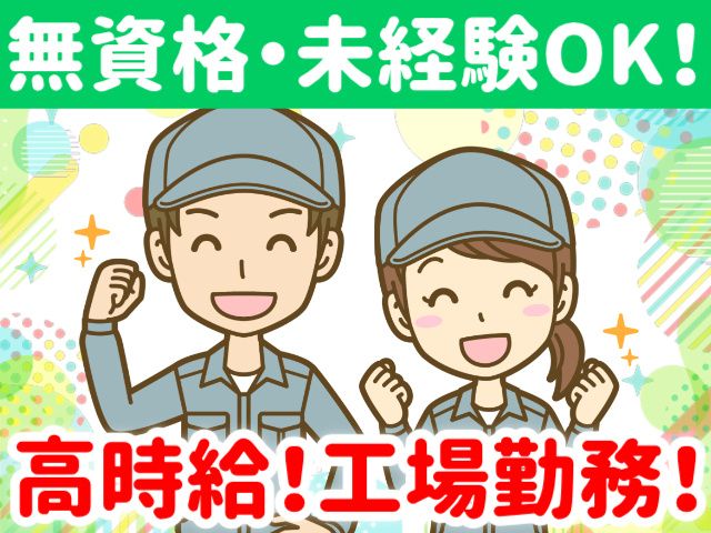 株式会社パワースタッフジャパン 仙台オフィスのアルバイト・バイト求人情報-01