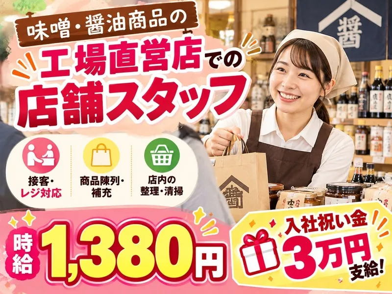 株式会社スターワークのアルバイト・バイト求人情報