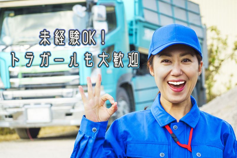 有限会社中部エムティサービス-0021の求人・転職情報