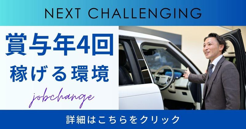 ネクステージ葛飾店のアルバイト・バイト求人情報-02