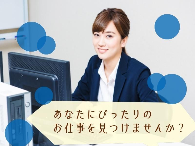 株式会社イーサーブの求人・転職情報