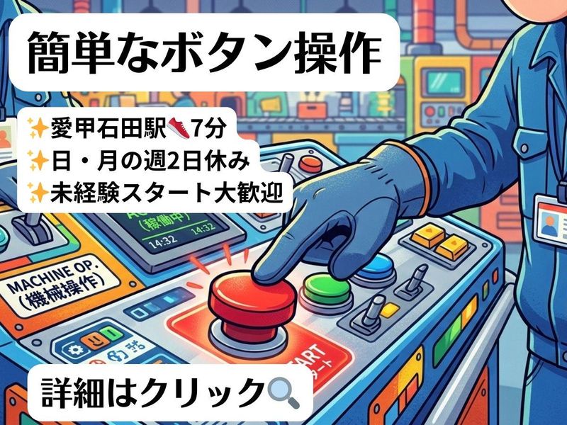 株式会社ワープル　伊勢原市石田(派遣先)のアルバイト・バイト求人情報-03
