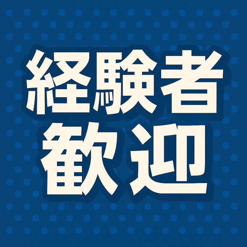 株式会社NCIのアルバイト・バイト求人情報-02