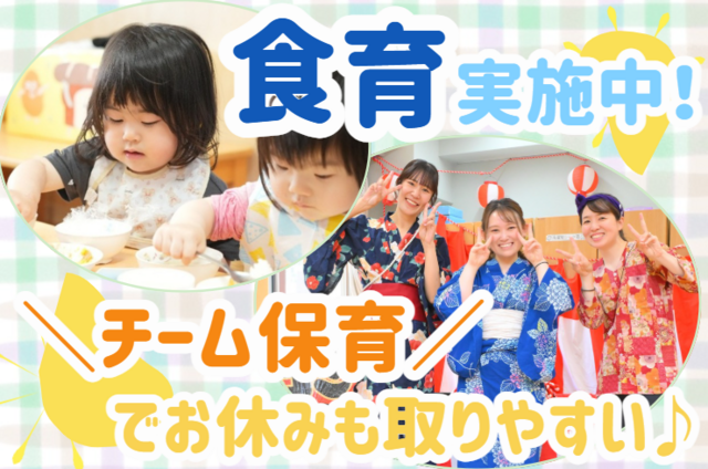 社会福祉法人こうほうえん　キッズタウンにしおおいの求人・転職情報