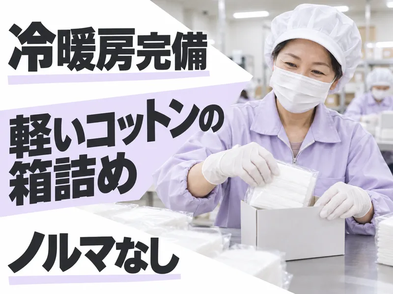 株式会社テイルズケアのアルバイト・バイト求人情報