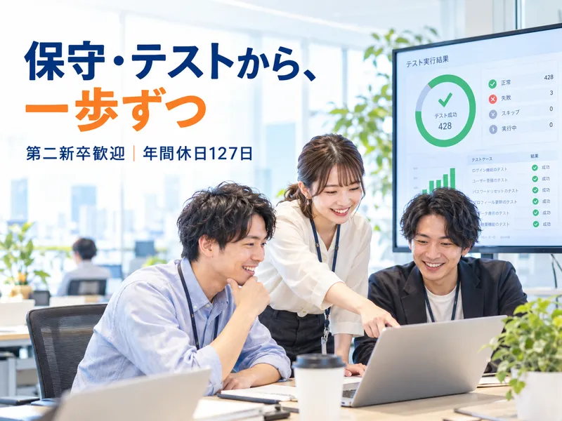 日本立友ソフト株式会社の求人・転職情報