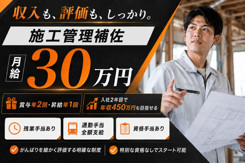 中部フローリング株式会社-0011の求人・転職情報